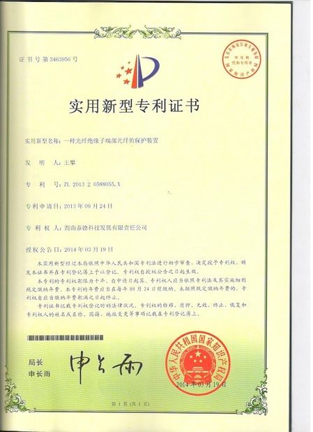 Çin TID POWER SYSTEM CO ., LTD Sertifikalar
